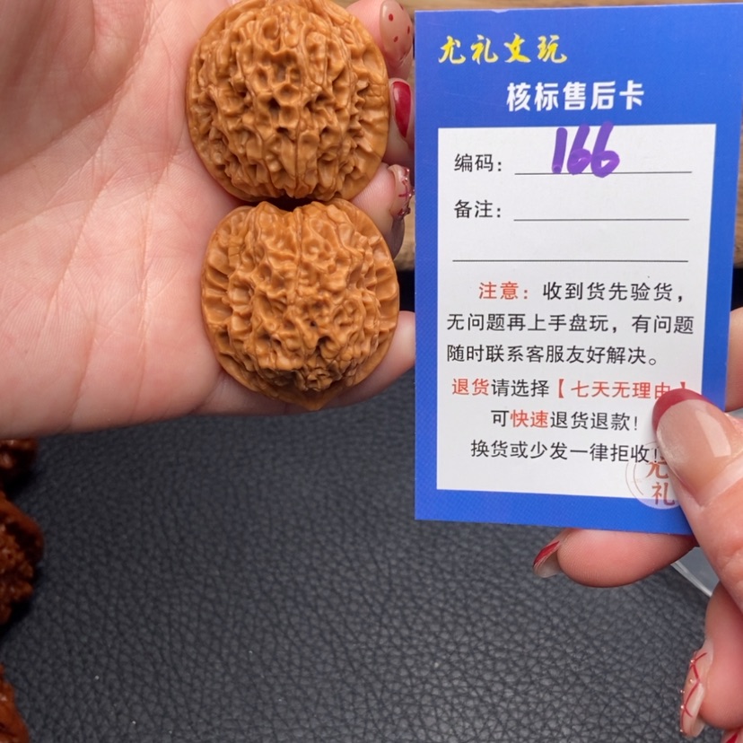 【闪购商品】文玩核桃把件35全品野果166