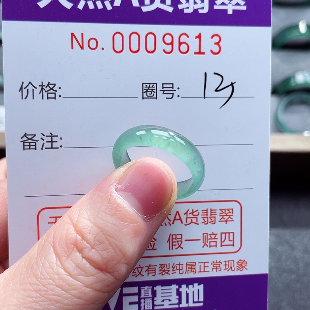 翡翠戒指未镶嵌戒指