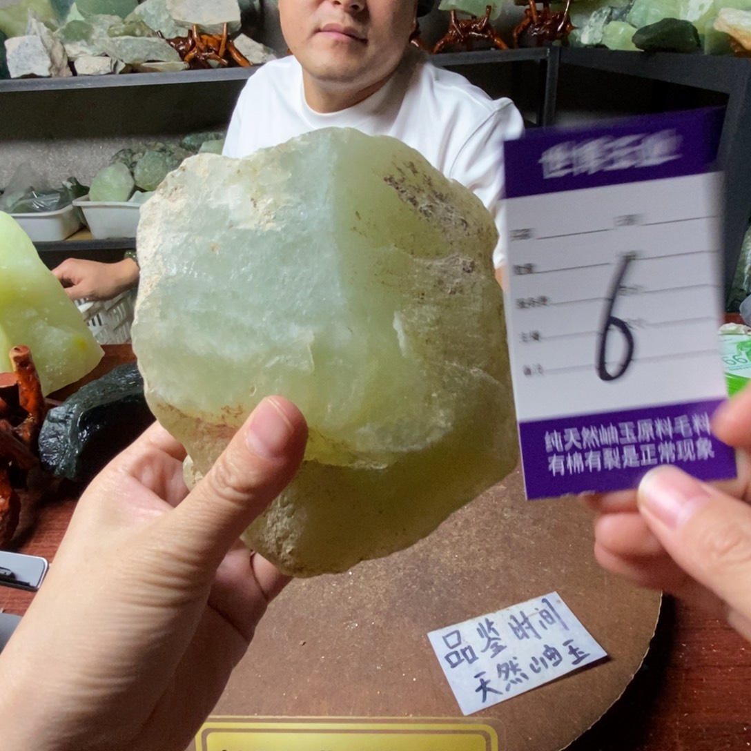 清****蛇纹石玉未镶嵌岫玉原石