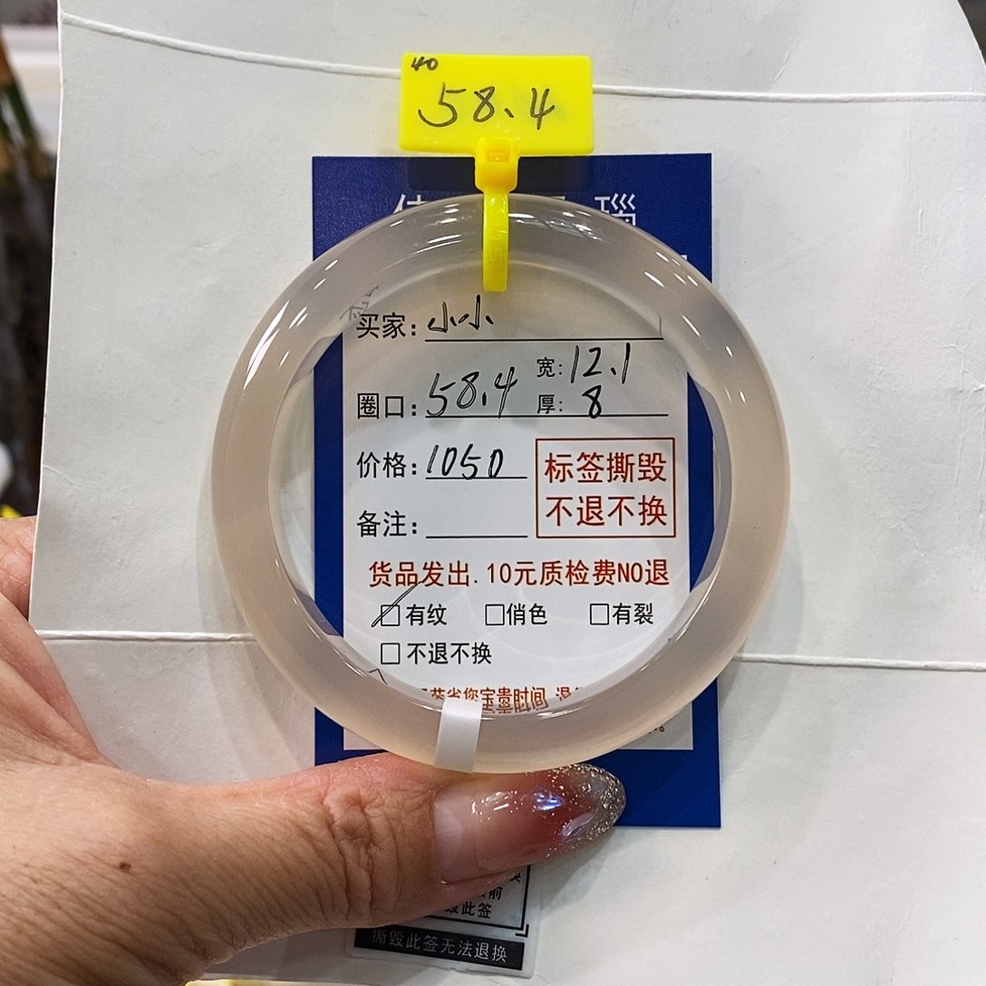 玛瑙/玉髓手镯未镶嵌小****吖