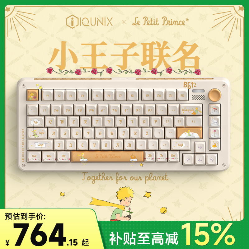 IQUNIXZX75小王子官方正版联名款 三模机械键盘无线游戏办公女生