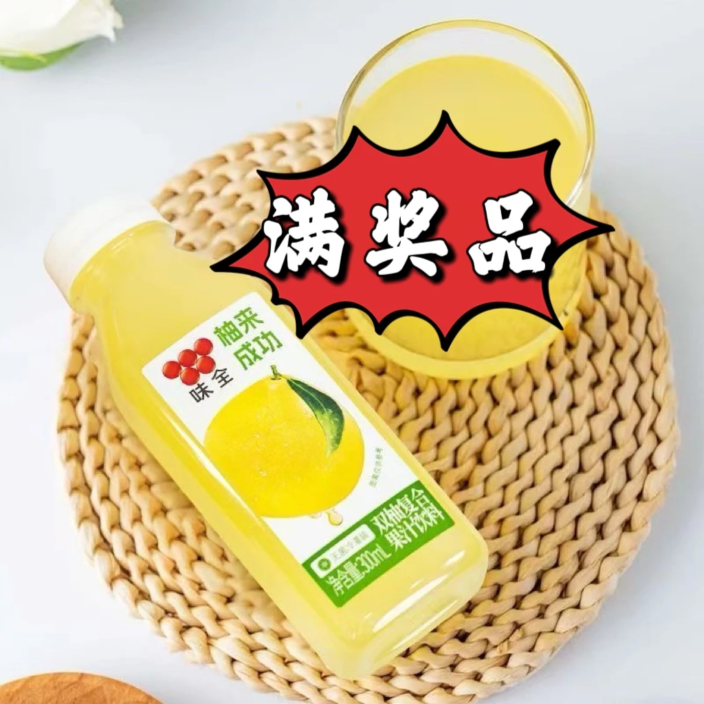 【每满50奖品说明】味全双柚复合果汁饮料300ml一瓶