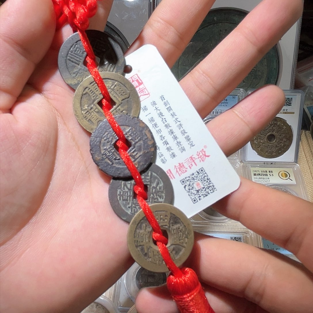铜清代-五帝钱-配饰-寓意