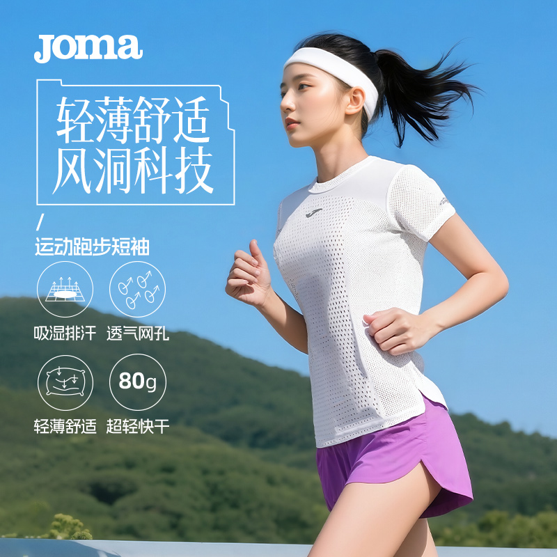 JOMA【风洞科技】女款速干T恤宽松圆领健身运动T恤短袖透气夏季女