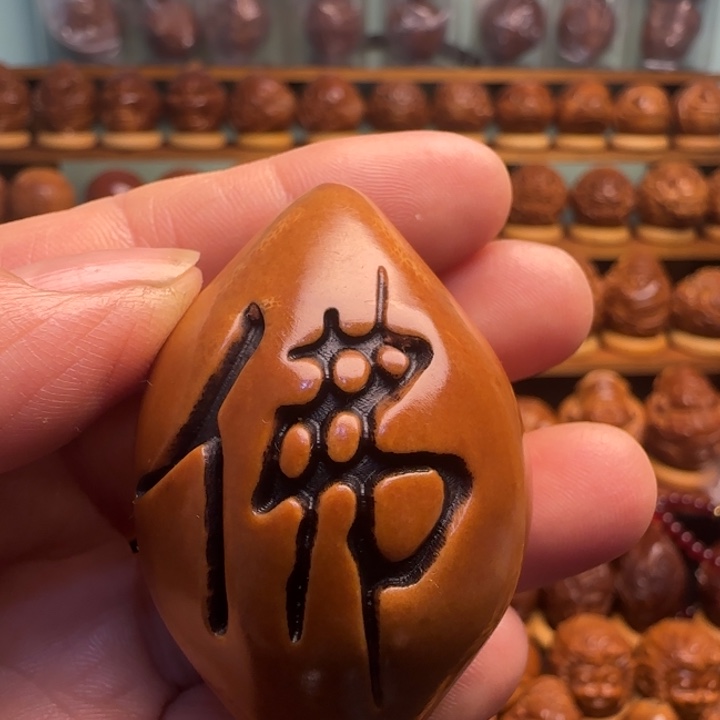 酒***案手串/手链橄榄核佛单颗