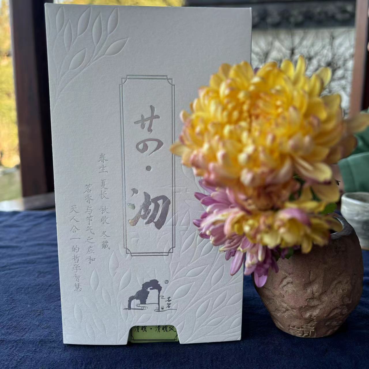 冬至 二十四节气武夷岩茶  50g