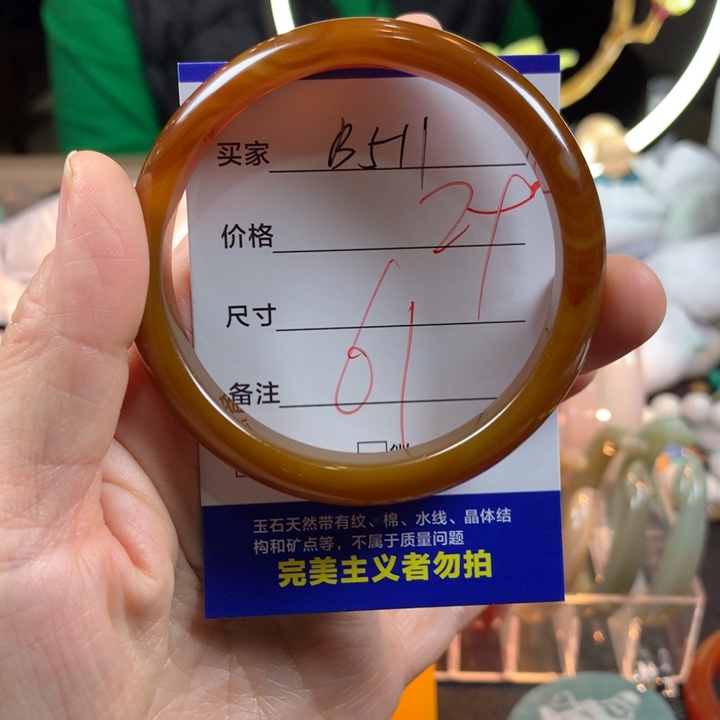 玛瑙/玉髓未镶嵌手镯
