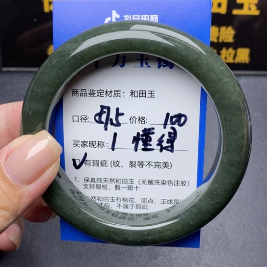 和田玉手镯未镶嵌懂*