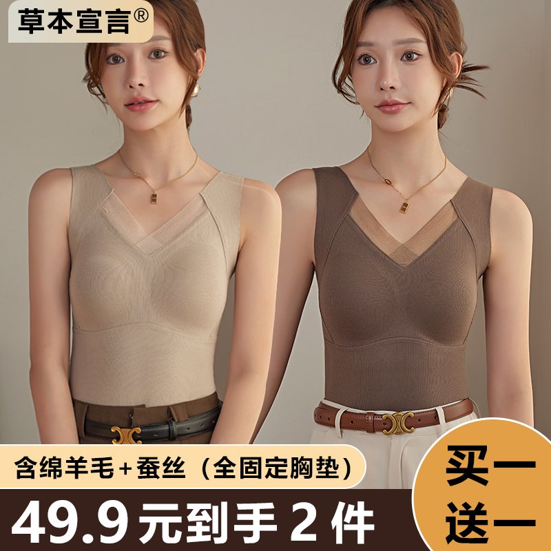 草本宣言®绵羊毛+桑蚕丝保暖背心女固定杯加绒美背秋冬款保暖内衣