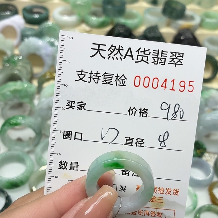 翡翠未镶嵌戒指戒指