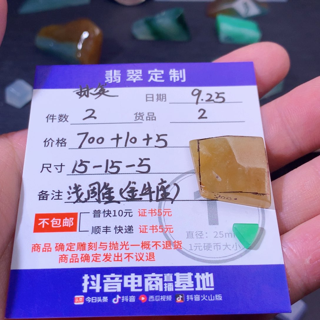 未镶嵌定制翡翠-**、