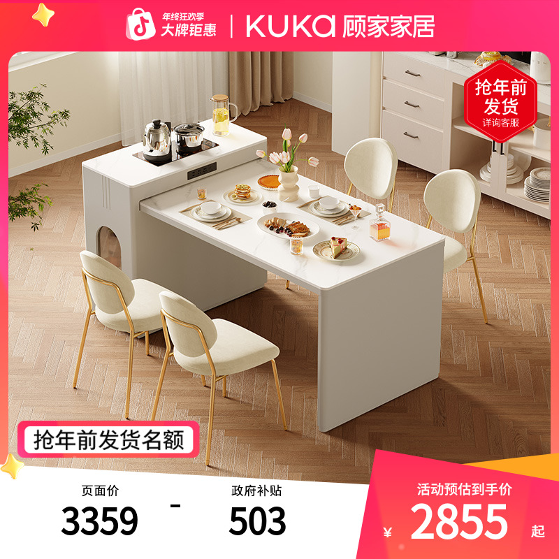 顾家家居岩板岛台多功能储物餐桌吃饭桌子带插座DS7156