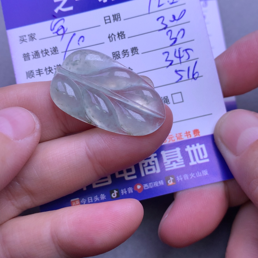颈饰未镶嵌翡翠?***翠