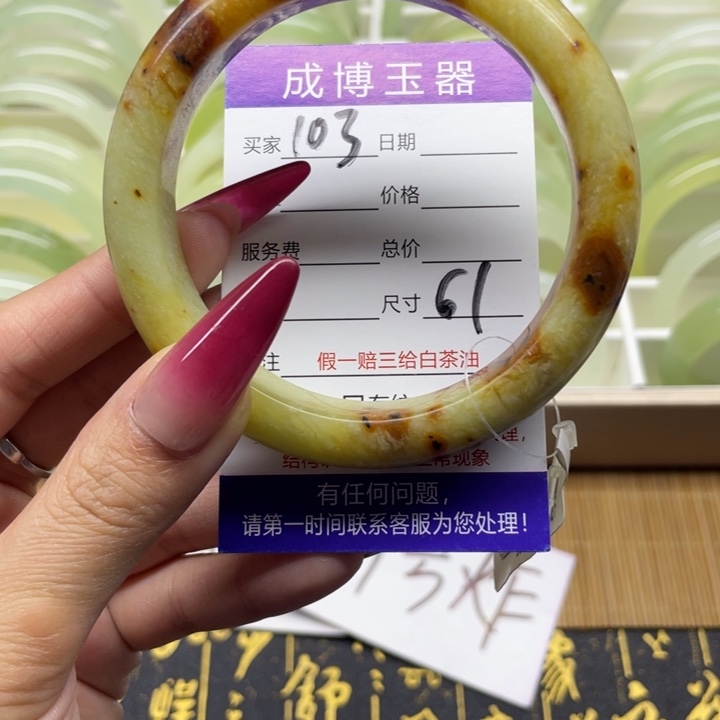 蛇纹石玉手镯未镶嵌103