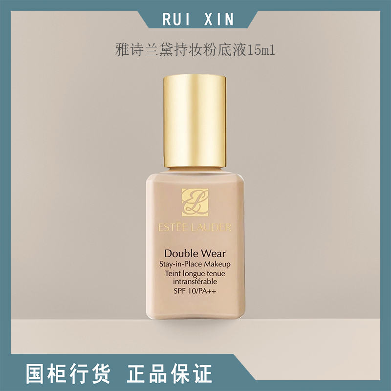 雅诗兰黛DW持妆粉底液15ml中小样17号1w1 62号2C0