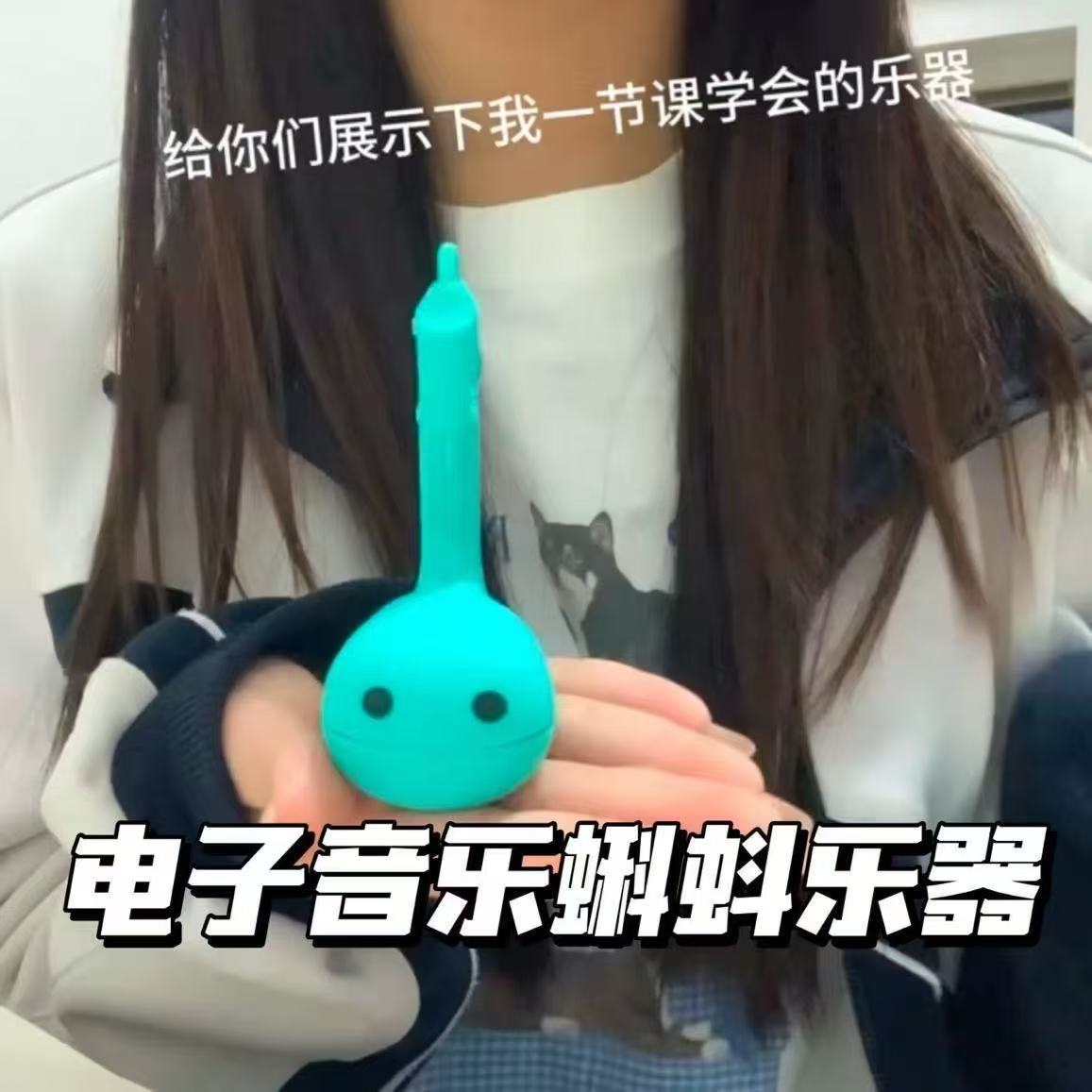 小红书同款电子音乐蝌蚪玩具乐器网红可爱音符二胡礼物搞怪