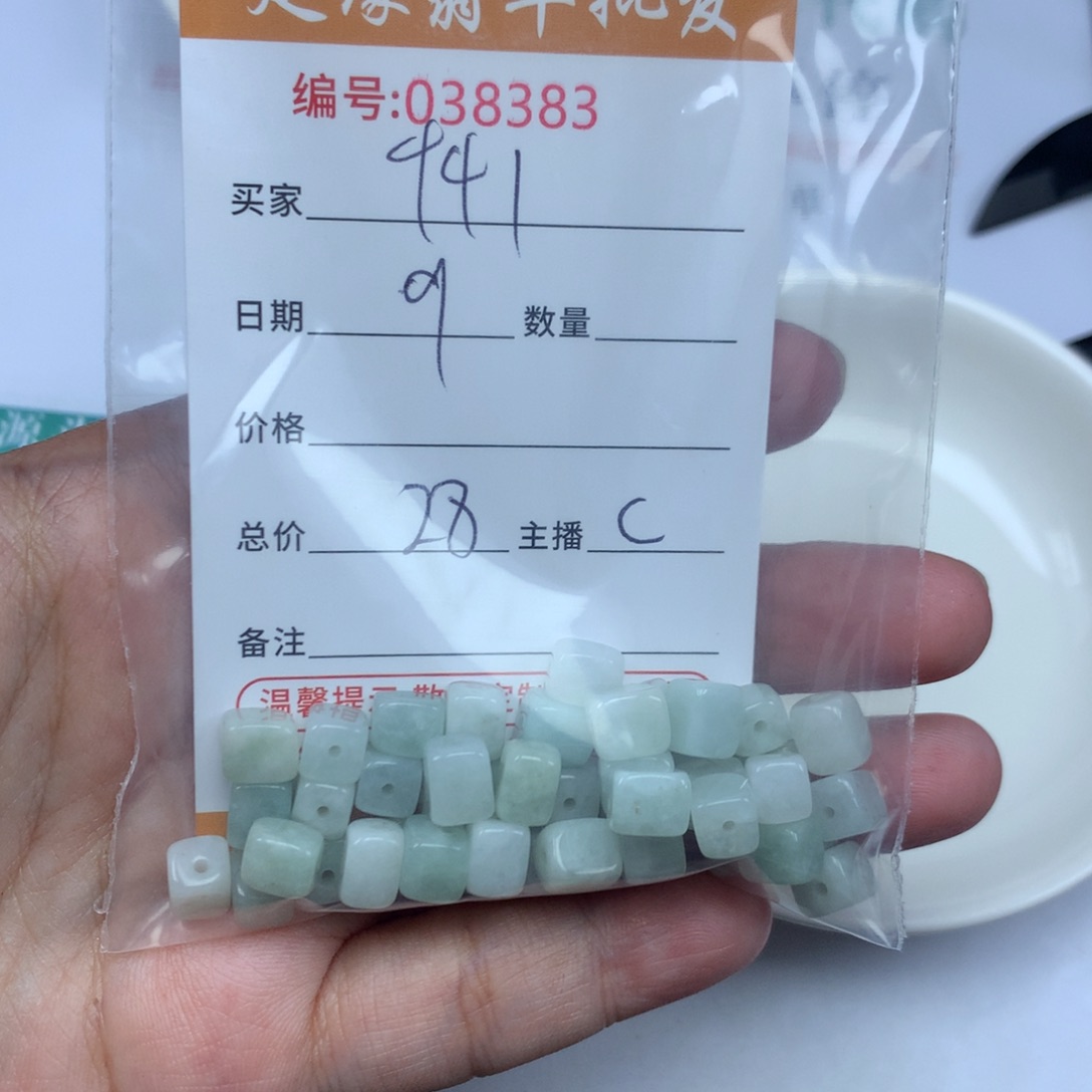 翡翠散珠4*1多样性发货