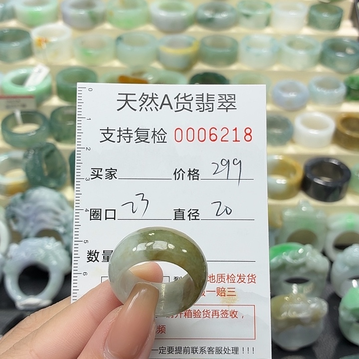 翡翠未镶嵌戒指戒指