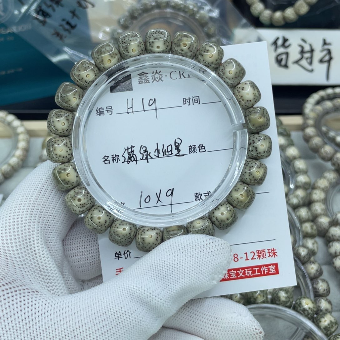 星月菩提手串H绿灵