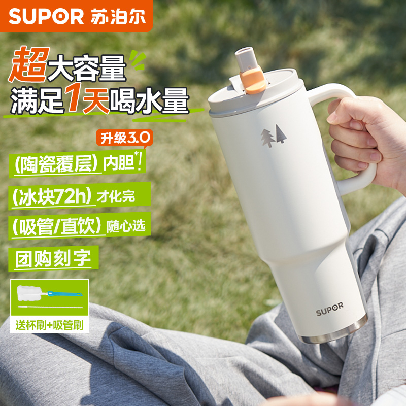 苏泊尔保温杯冰霸杯大容量女士吸管高颜值便携陶瓷覆层水杯子爆款