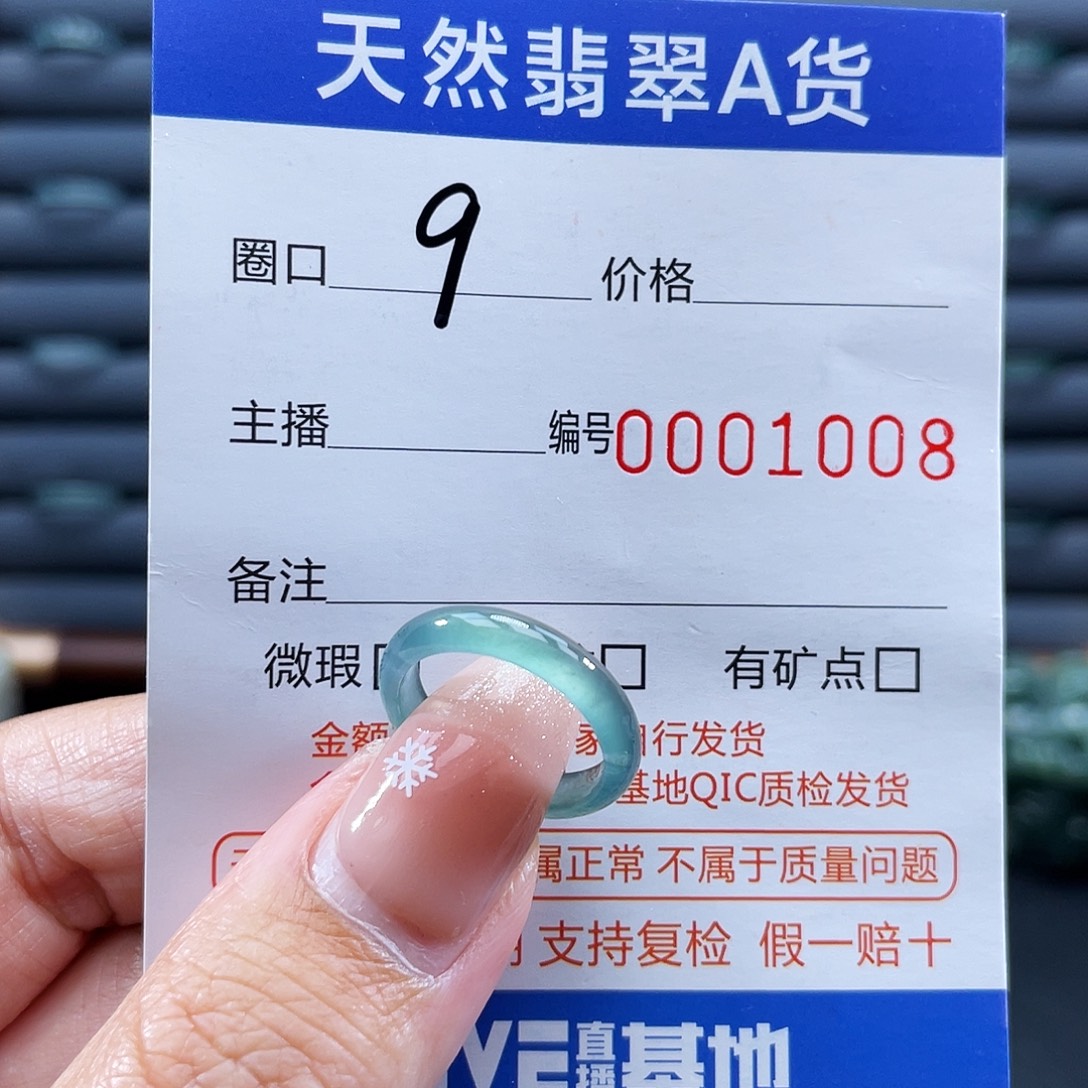 翡翠未镶嵌戒指戒指