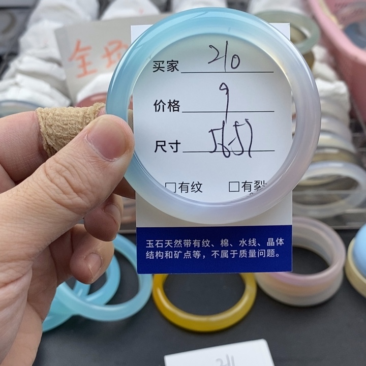 玛瑙/玉髓未镶嵌手镯210