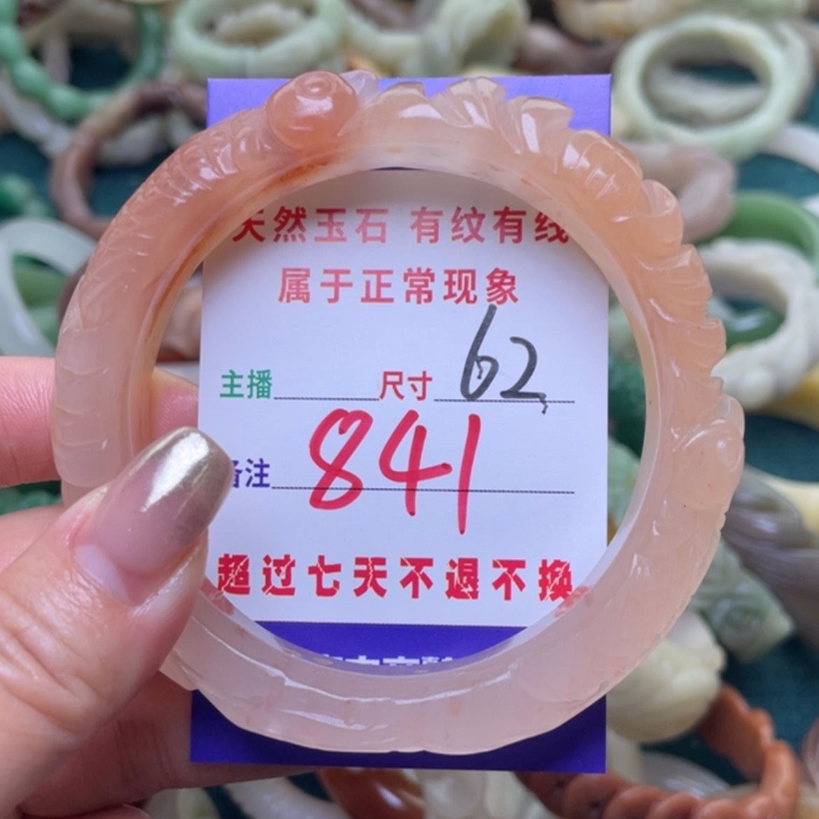 【闪购商品】石英质玉手镯（圆镯）未镶嵌
