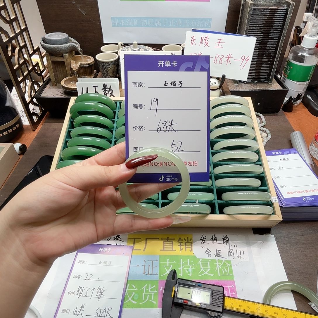 东陵石合金手镯19