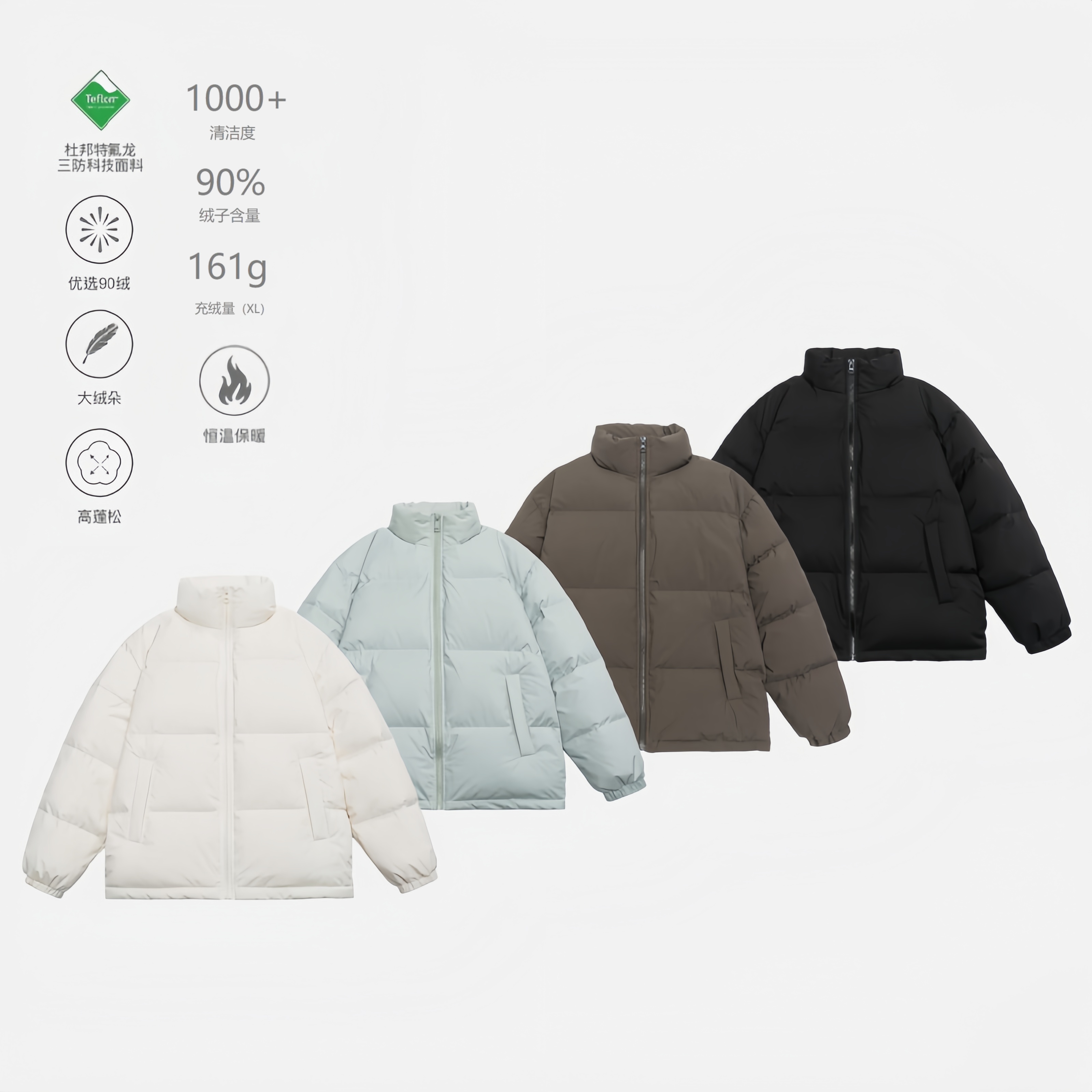 【新国标90白鸭绒】特氟龙三防羽绒服情侣纯色立领加厚保外套潮