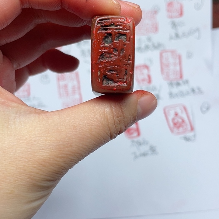 一***间寿山石印石芙蓉石