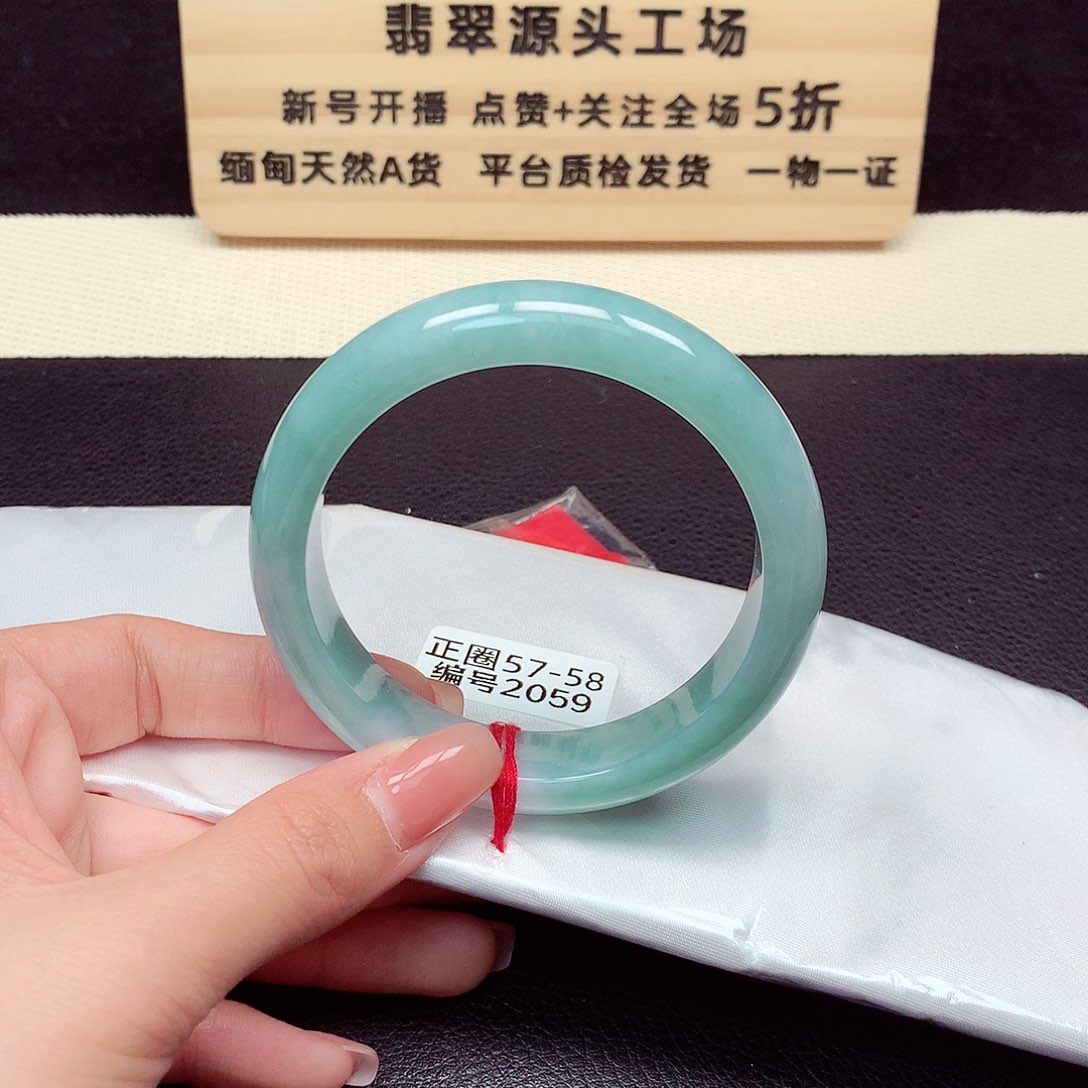 翡翠手镯未镶嵌2059号