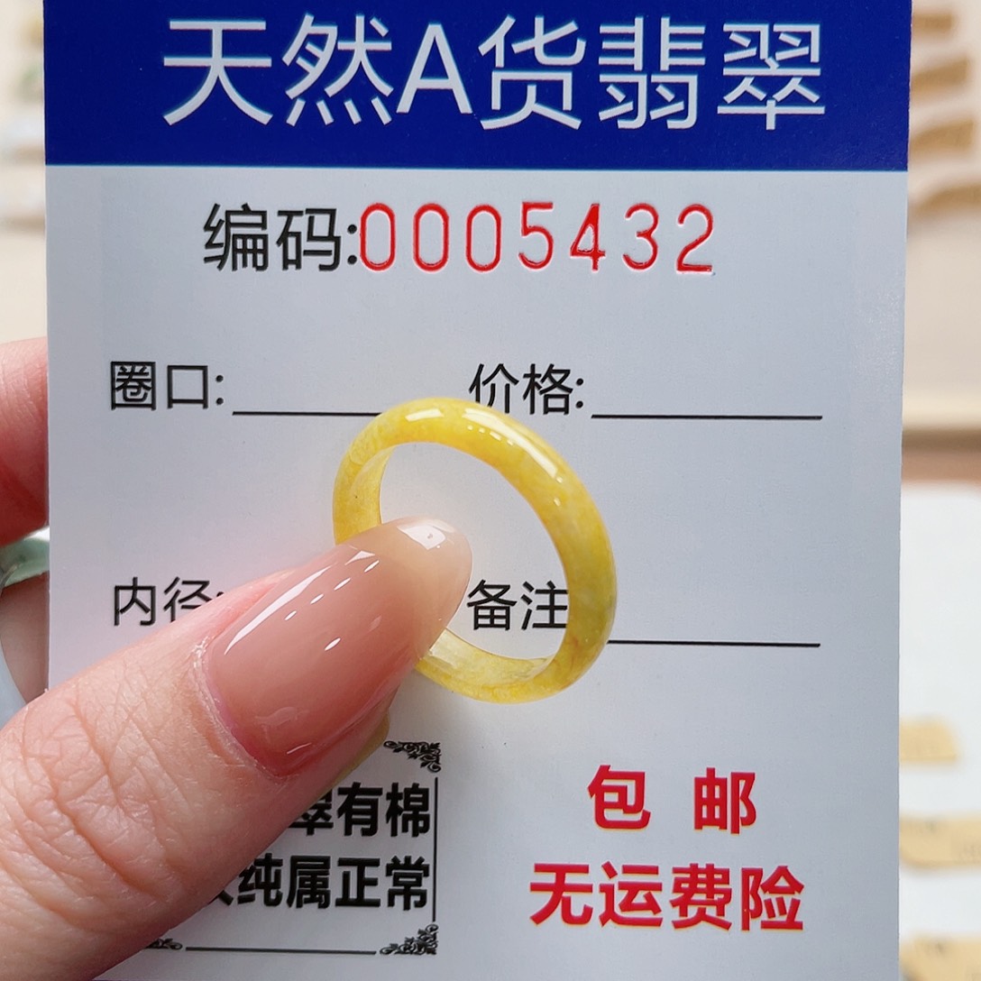 翡翠戒指未镶嵌兔****梦天然翡翠Ａ货圈口18