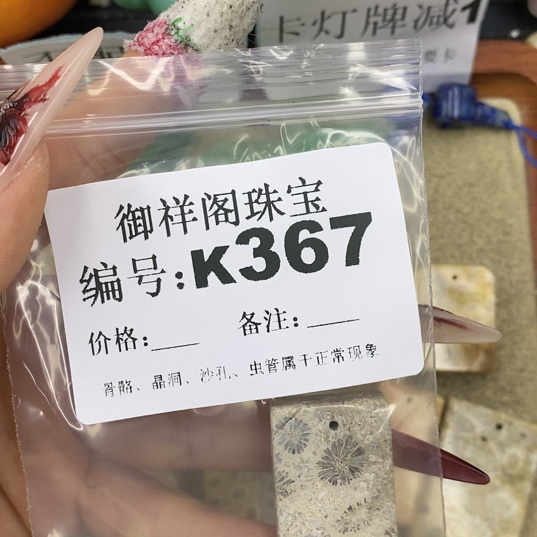 石英质玉吊坠(不含链)未镶嵌闪****?