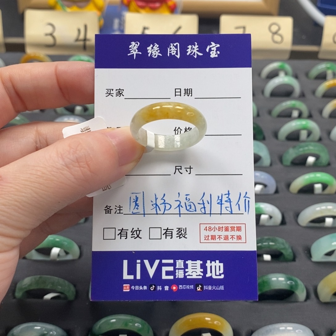翡翠戒指未镶嵌a货20圈zz