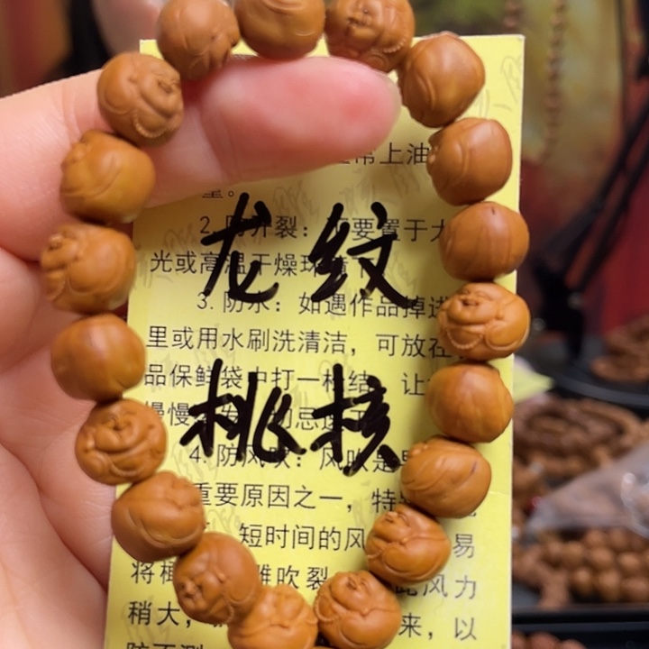 手串/手链橄榄核龙纹桃核