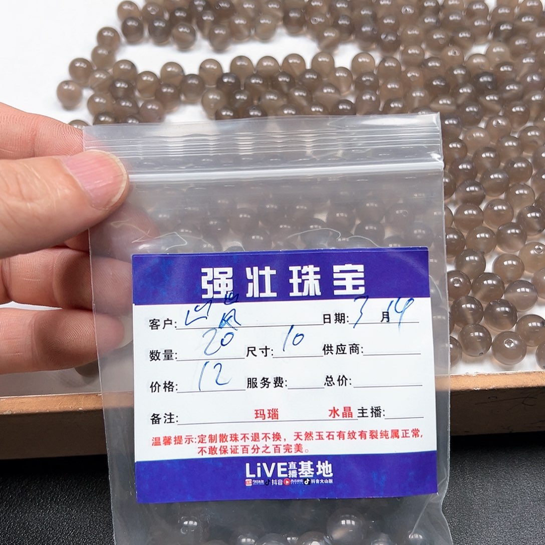 玛瑙/玉髓未镶嵌珠宝半成品山**雾