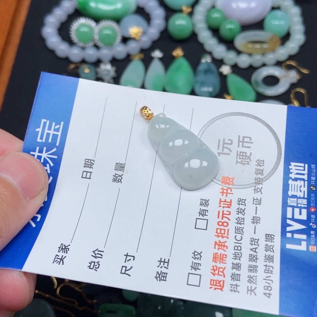 翡翠未镶嵌颈饰豆子