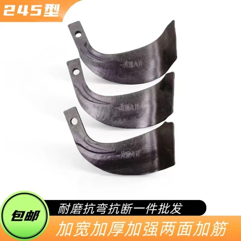 加宽加厚耐磨245型号，一顶八旋耕机刀片加强两面加筋抗弯抗断
