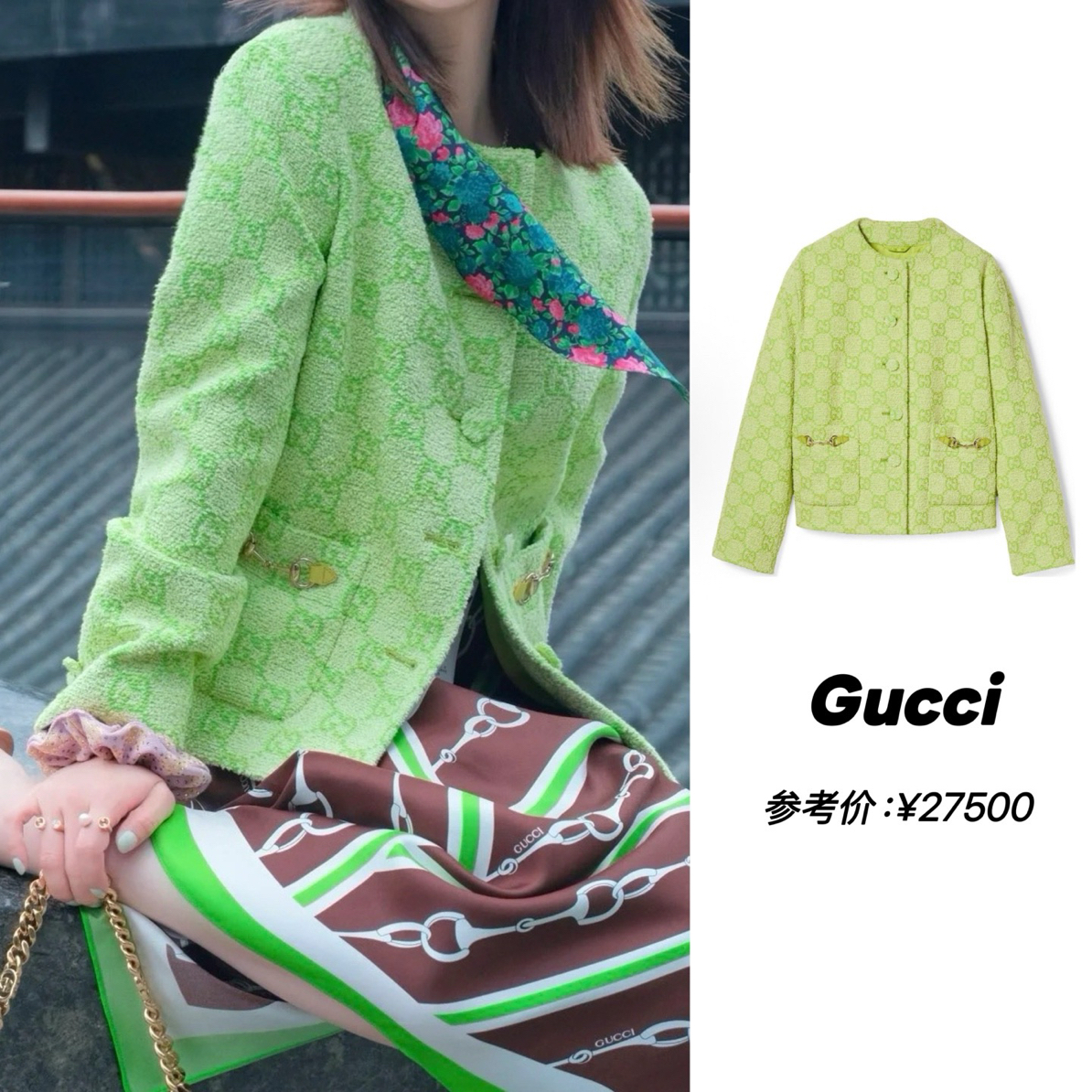 未使用 GUCCI/古驰 玄色 25ss苹果绿满印马鞍扣针织外套 38码