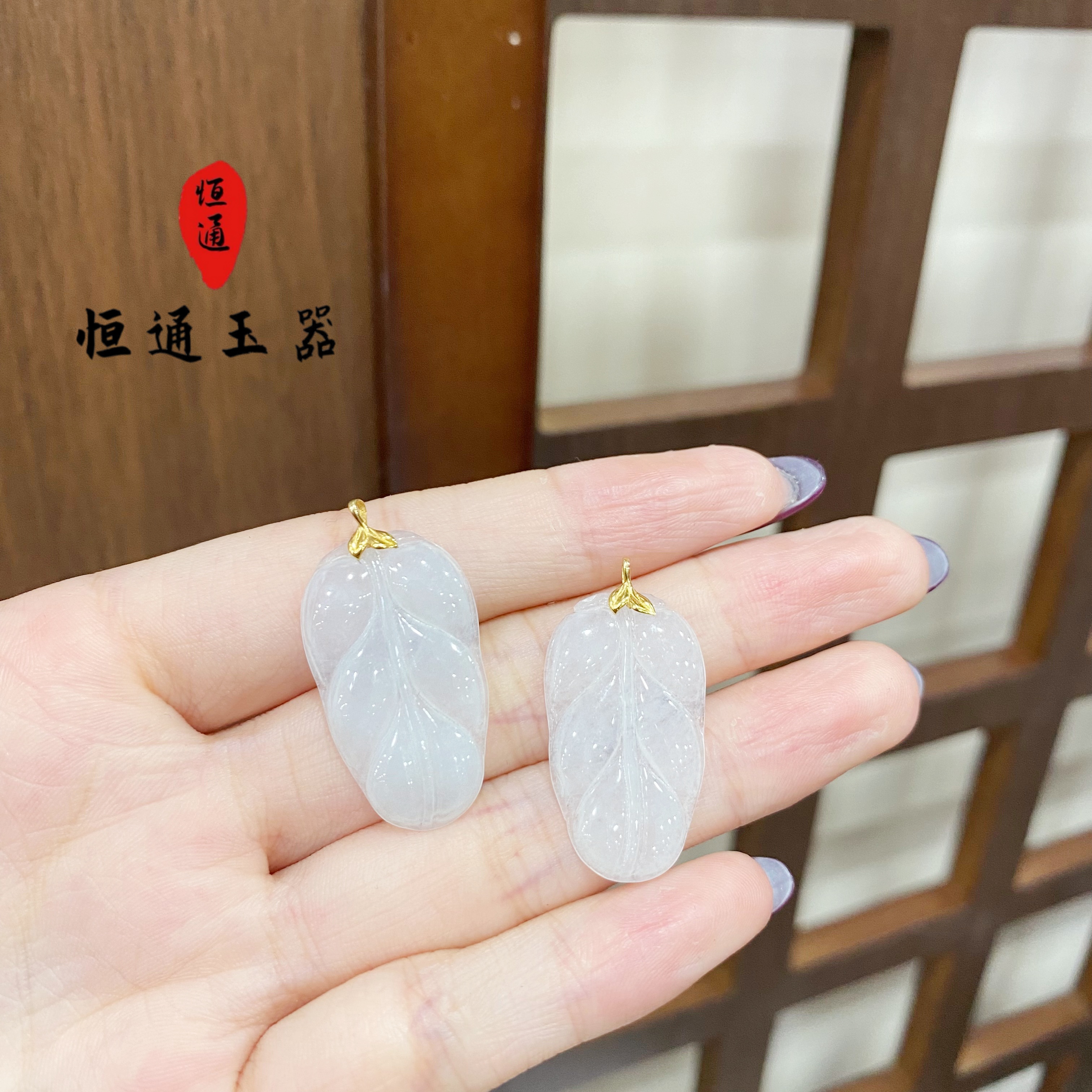 天然A货翡翠叶子18K金镶吊坠多样性发一29*21*3 40057-198