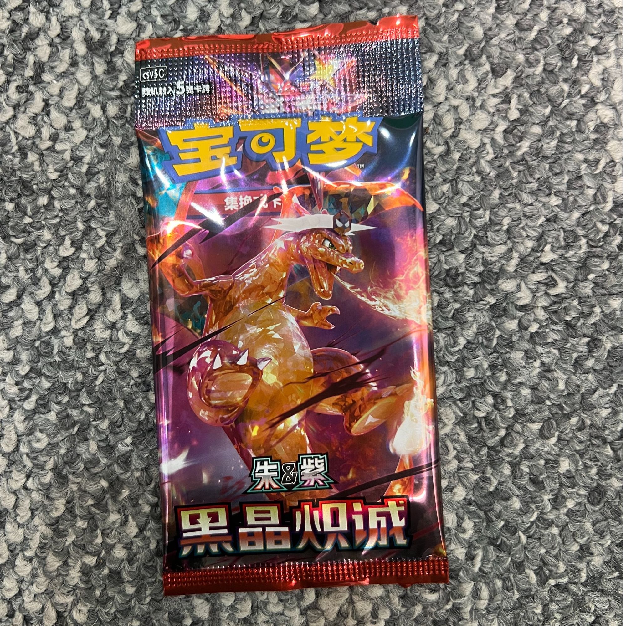 【拆卡拆盒】简中13.0 宝可登顶战  (附赠小游戏) 未成年人禁止下单