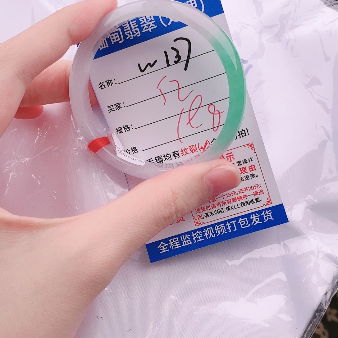 翡翠手镯未镶嵌W137缅甸翡翠手镯处理 198/条 一物一证