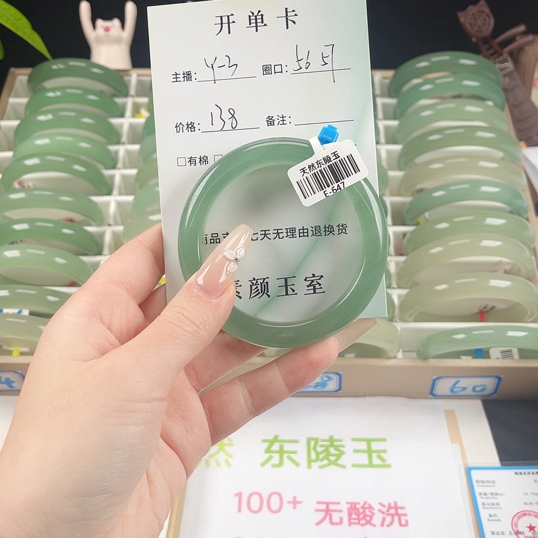 东陵石未镶嵌手镯