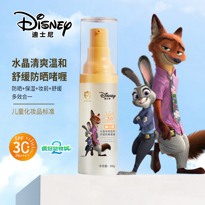 【宝宝防晒乳霜】户外防水SPF30不粘腻放紫外线护肤