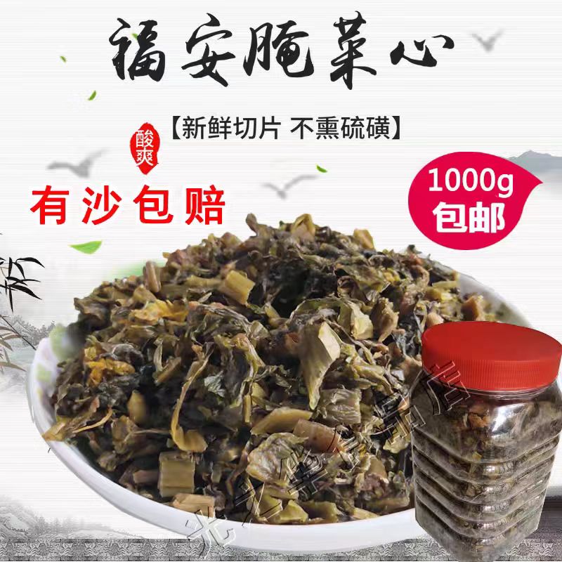 福安特产炒光饼酸菜泡菜 腌制菜心拌面脱水菜心 1000g包邮