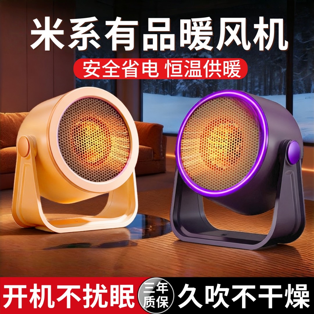 米系有品暖风机取暖器家用节能石墨烯省电暖气神器小型浴室小太阳