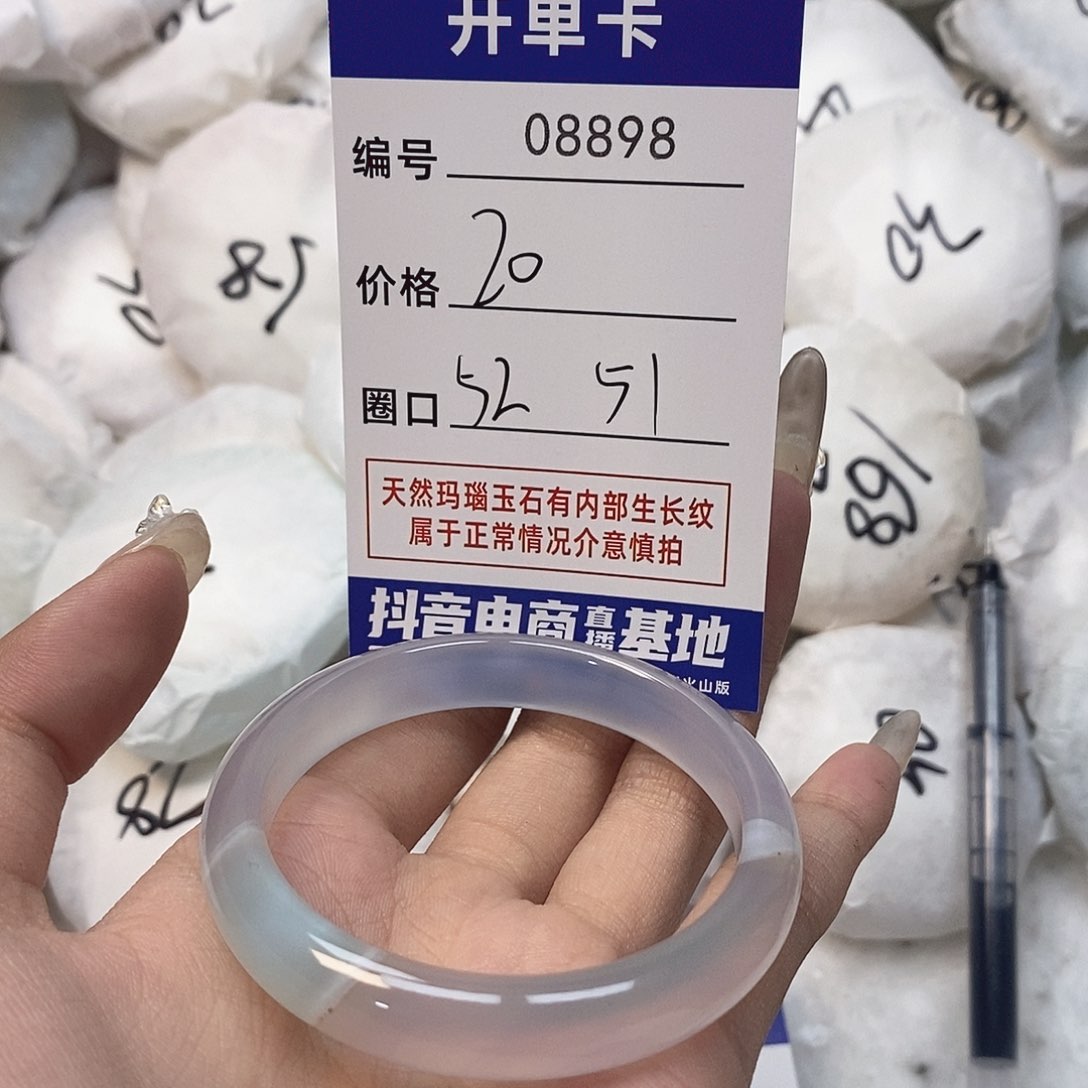 玛瑙/玉髓手镯未镶嵌898