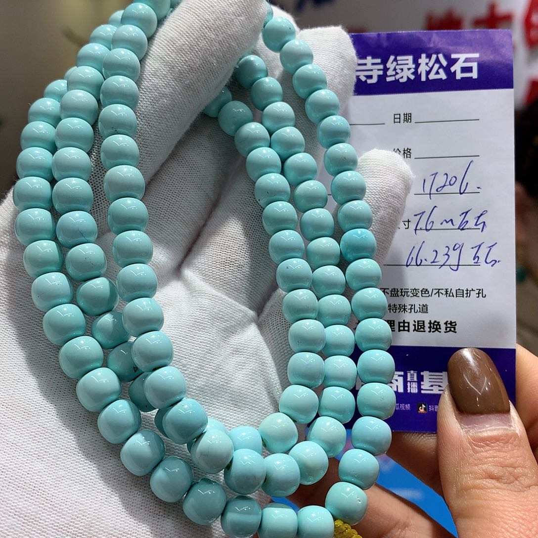 绿松石长链未镶嵌