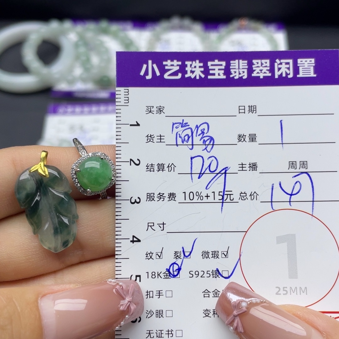 翡翠未镶嵌戒指多样性发一件