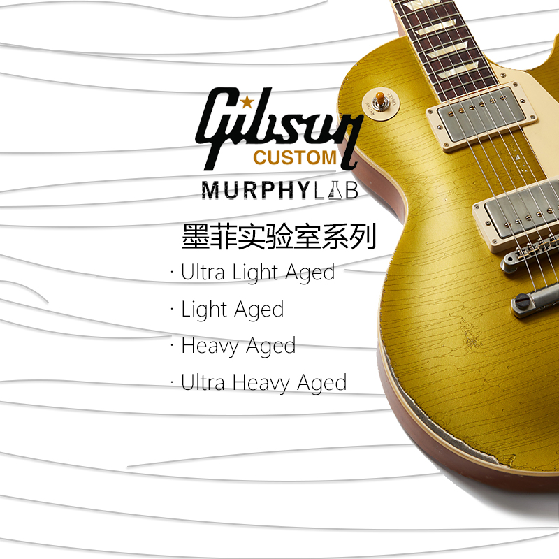 Gibson Murphy Lab墨菲实验室合集R7/R8/R9超轻/重度做旧电吉他